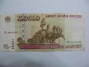 100000 Рублей образца 1995г