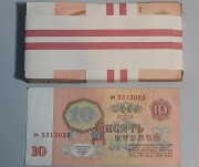 10 Рублей СССР образца 1961г Банковская упаковка 100шт.