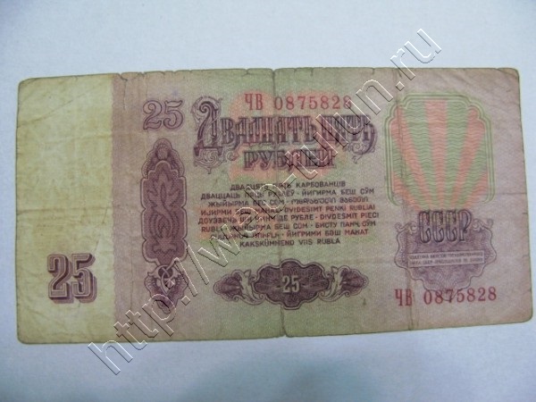 Нажми для просмотра оригинального размера 25rub2_61.jpg