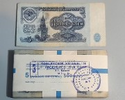 5 Рублей СССР образца 1961г Банковская упаковка 100шт.
